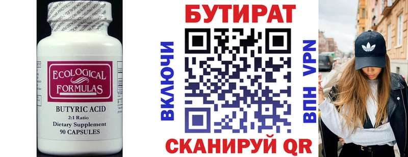Купить  Суровикино  Бутират жидкий экстази 