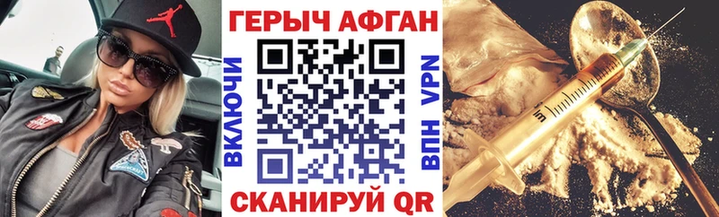 Героин Heroin  Купить закладки  Суровикино 